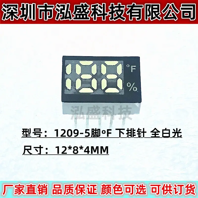 1209-5ºF全白1