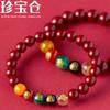 Pulsera Imperial de Arena Cinabrio para Hombres, Pulsera de los Cinco Dioses de la Riqueza para Mujeres, Regalo de la Suerte para el Año de Nacimiento
