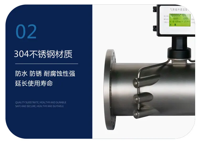 气体超声波流量计详情_08.jpg
