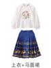 Traje de Actuación para Coro Infantil Hanfu Estilo Chino para Niños Falda Cara de Caballo para Niñas Traje de Actuación de Animación para Estudiantes de Primaria
