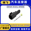 34062-0028/34675-0001/7287-8378 Conector de Arnés de Cableado Automotriz 7023Ca-1.5-11/21