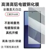 Aplicable para Samsung Z Fold 8 Película Templada fold7 Pantalla Exterior Plegable Anti-Miradas fold6 Película Protectora de Cristal Antirreflectante Electrochapado
