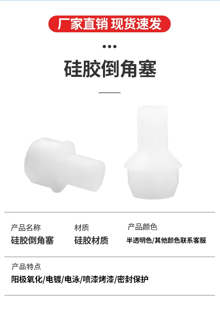 福耐得倒角塞源文件详情页_06.jpg