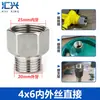Aspersor de cabeza para riego de césped de 4/6 pulgadas con boquilla giratoria de 360 grados, base de conexión en serie, soporte de acero inoxidable