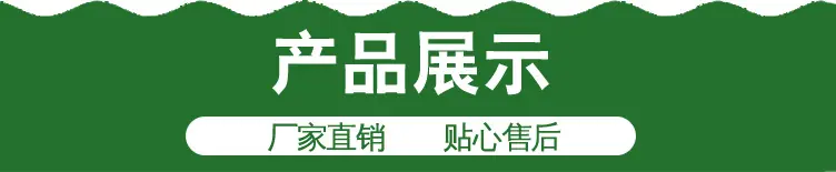 产品展示.jpg