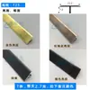Tira de Borde en Forma de T de Aleación de Aluminio Tira T Cubierta de Hueco de Pared de Fondo Techo Suelo Tira Cubre Huecos Acabado Cepillado