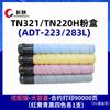 Para cartucho de tóner Konica Minolta TN321/TN220, cartucho de tóner C221s/281, cartucho C7122/7128
