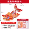 Zhuangyuan Ao Yu Lanterna Artesanal DIY Lanterna Flor de Dragão Pacote de Material Infantil Lanterna Peixe Dourado de Mão