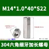 Acero Inoxidable 304 Tuerca Hexagonal Extendida de Paso Fino Tuerca Tornillo No Estándar M10*1M12*1M14M16*1.5
