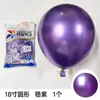 Globos de Látex Gruesos Redondos de 18 pulgadas a Prueba de Viento para Fiestas de Cumpleaños, Bodas y Cadenas de Globos Irregulares, Globos Grandes