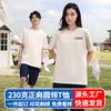 Camiseta Publicitaria de Verano 7A Antibacteriana Fresca Antiarrugas Solona Cuello Redondo Manga Corta Ropa de Trabajo Camiseta de Poliéster Algodón Personalizada