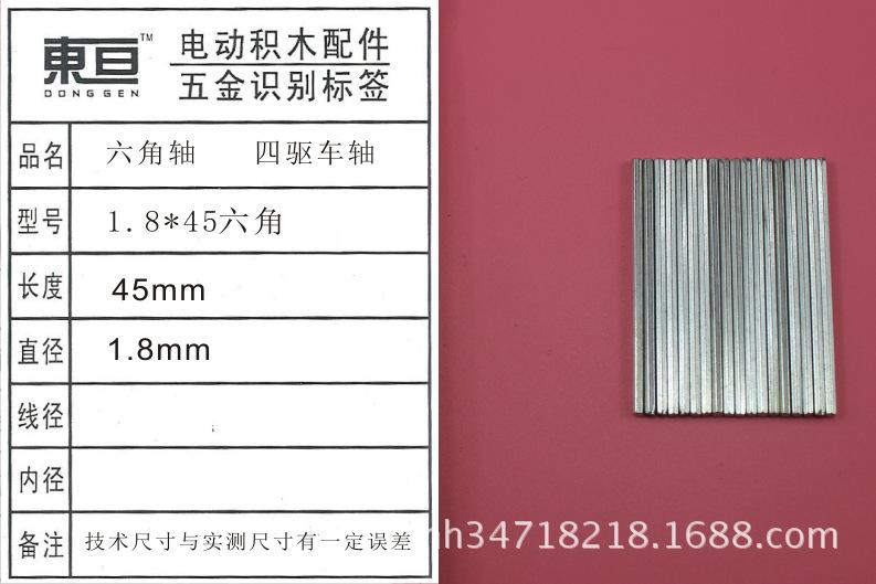 1.5-45六角
