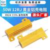 Resistor de Alumínio Tom Dourado Rx24 50W 12Rj 12 Ohm 5% Radiador de Alta Potência Carga Resistor para Carro