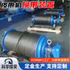 Dispositivo de Troca de Correia Transportadora de Mineração, Carretel Turbina de Tensionamento, Troca Rápida de Correia para Correias Transportadoras