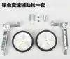Ruedas auxiliares universales para bicicletas de montaña de velocidad variable, bicicletas para niños, bicicletas para adultos 18/20/22 pulgadas Ruedas laterales Ruedas de equilibrio