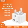 Cargador de Carga Rápida Pd20W/35W Estándar Británico Puerto Dual A+C Enchufe Plegable Cabezal de Carga Estándar Británico Uk