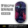 Para Logitech G304 Pegatina G102 Ratón Inalámbrico Pegatina GPW Pegatina Anti-Rayaduras Antideslizante Anti-Sudor Fregado