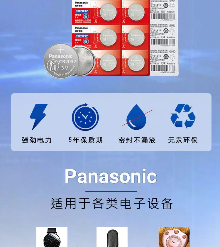 2032详情页卡装_02.jpg