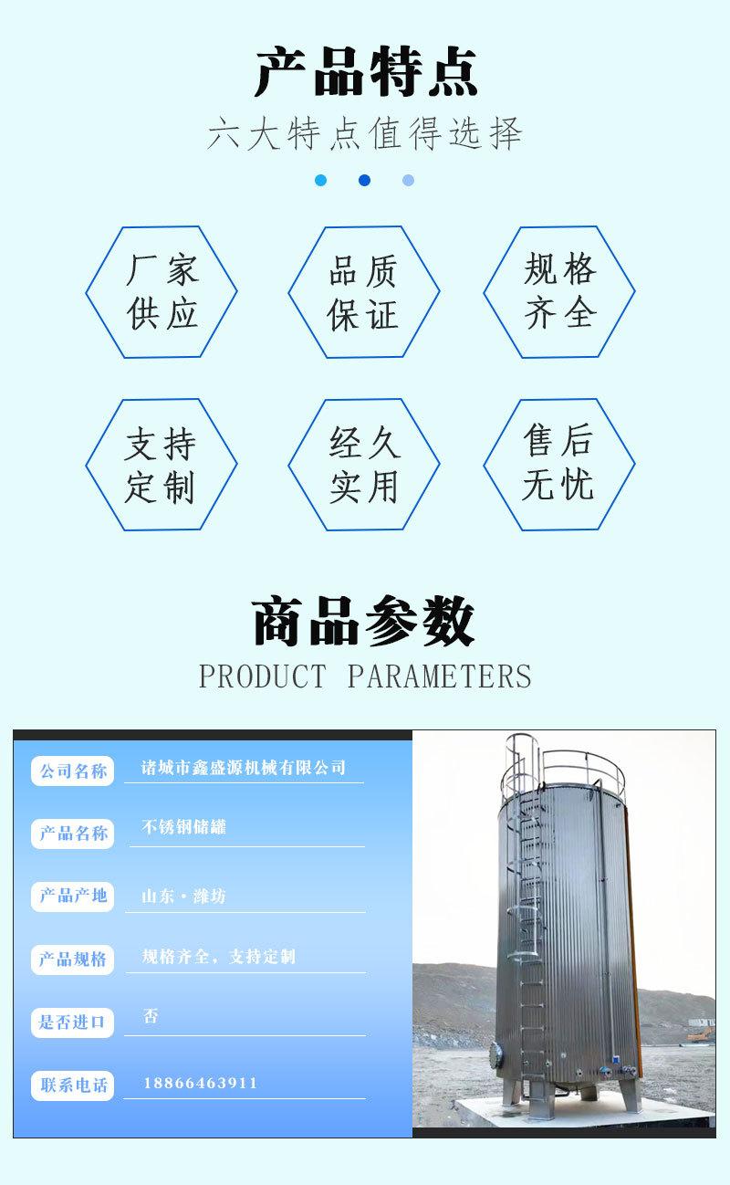 不锈钢储罐_02.jpg