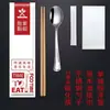 Set de palillos desechables de tres o cuatro palillos para hot pot juego de vajilla empaque para llevar comercial cuatro en uno