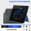 Adecuado para tableta Surfacepro11, Película de escritura tipo papel para pantalla Microsoft Go3, Película tipo papel anti-miradas indiscretas Pro9