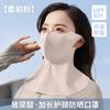 Shumeijia Mascarilla Protectora Solar de Ácido Hialurónico de Verano Todo en Uno Protector de Cuello Extendido Transpirable Protección para Ojos Protección UV