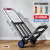 ~Carrito de equipaje plegable, carrito de mano, carretilla, carrito de compras portátil, carrito de carga, carrito resistente, carrito pequeño para uso doméstico