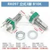 RK097NS N G Potenciómetro de Audio Ajustable de Una/Doble Banda 3/5/6/8 Pines B5K10K20K50K con Interruptor