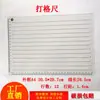 Artefacto para hacer cuadrículas de caligrafía en papel Xuan especificaciones comunes regla de escala cuadrícula para copiar caracteres variados regla de cuadrícula para escritura de práctica en letra regular artefacto para dibujar líneas
