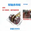 Trilho de Roda para Porta de Correr de Alta Resistência Trilho de Guindaste para Porta Industrial Capacidade de Carga 700KG Telha de Aço Colorida Oficina de Guindaste Roda de Guindaste Cabine de Pintura Trilho Deslizante
