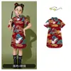 1º de junho infantil Roupas de desempenho infantil Reunião esportiva de alunos do ensino fundamental e médio Roupas de classe de jardim de infância estilo chinês Cheongsam Roupas de desempenho para meninos Maré