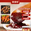 Molho BBQ Dongchunwang, Rico em Sabor de Molho, Base de Molho BBQ Específica de Guangxi, Direto do Fabricante, Produzido e Vendido por Si Mesmo Atacado