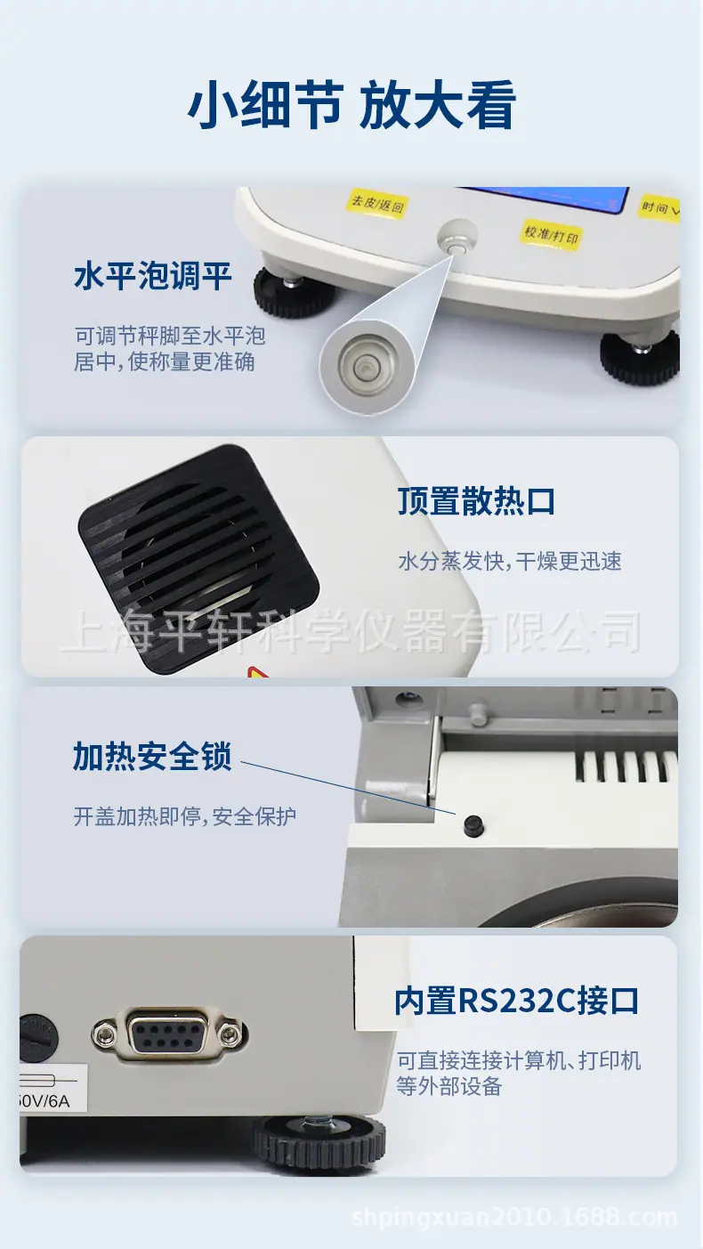 DSH-PXDHS系列水分测定仪详情_09.jpg