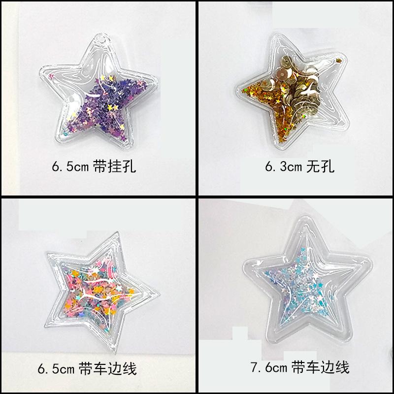 五角星亮片标