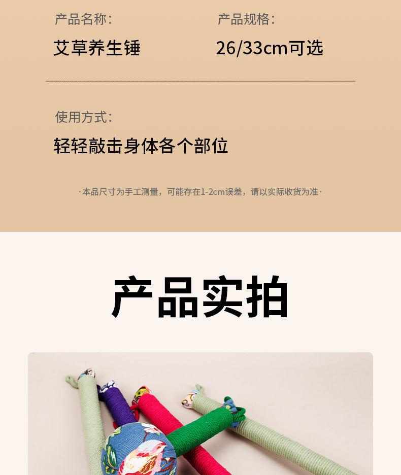 养生锤_11