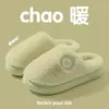 Nuevos estilos de invierno de pantuflas para el hogar para mujeres y hombres, disponibles en juegos para parejas, con suelas antideslizantes, calidez y suelas gruesas, ofrecidos a precios especiales para venta al por mayor.