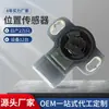 APEEK para Mitsubishi Pajero V3 sensor de posición del acelerador al por mayor MD614772 MD614734