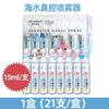 Spray Nasal de Agua de Mar, Haishi Hainuo Cerdo Lindo Lavado Nasal con Solución Salina Fisiológica para Niños y Bebés, Lavado Nasal de Rama Pequeña