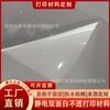 Impresión UV Material Especial para Impresión en PVC Pegatina para Pared de Vidrio Pegatina para Coche Pegatina con Logo Consumibles Pegatina Muestra Gratuita