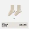 Meias Zhuji Femininas Temporada de Primavera e Outono Absorventes de Suor Resistentes a Odores Antibacterianas Meias Longas Algodão Puro Sem Costura Cor Sólida Simples Meias Femininas Não Apertam os Pés