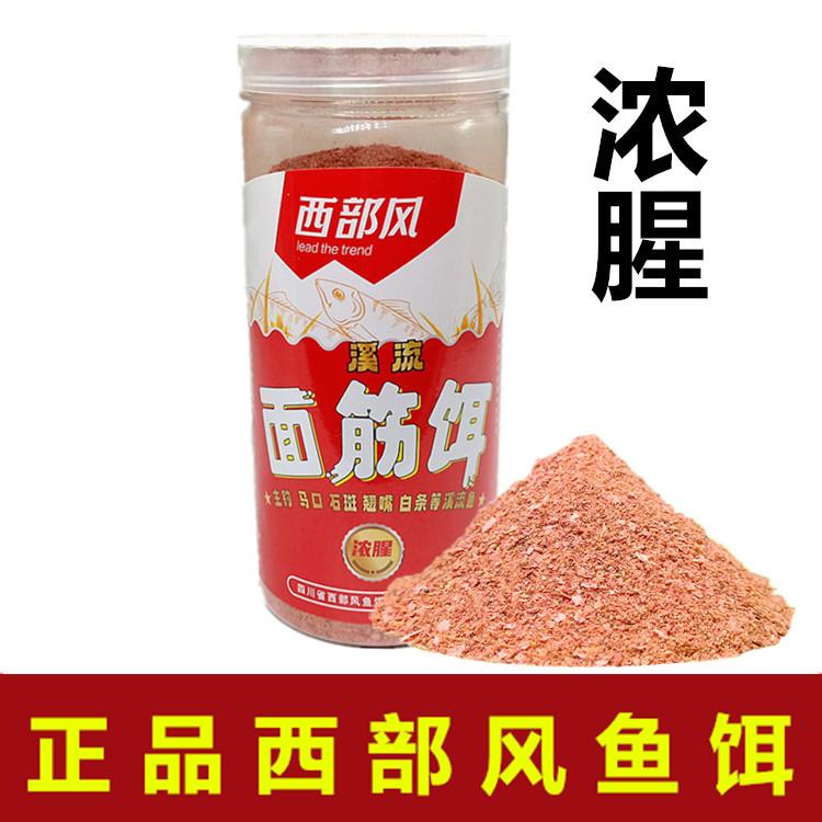 西部风 面筋饵 1-1