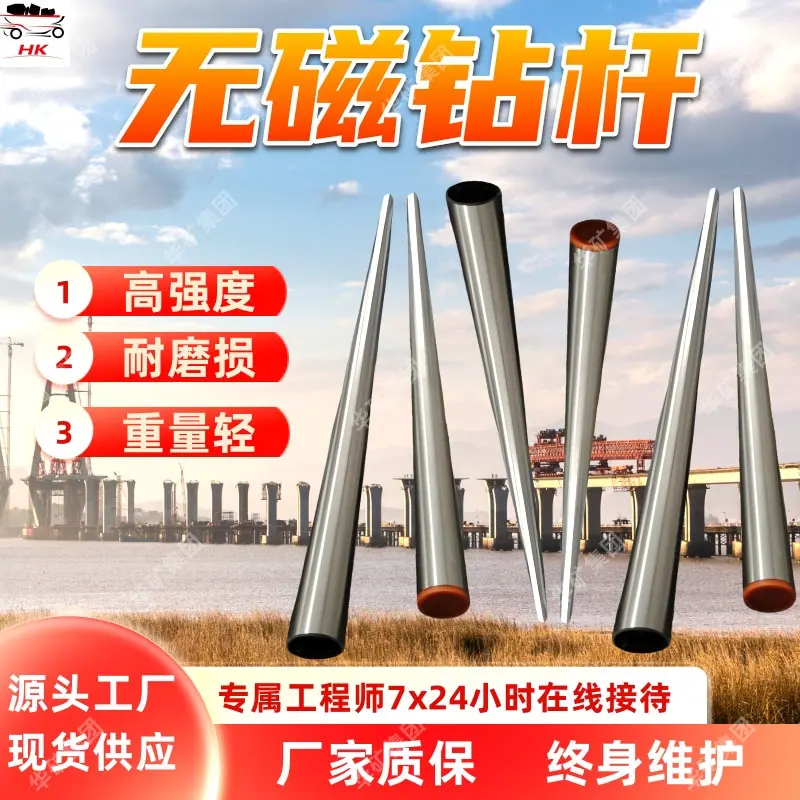 P530无磁钻杆.jpg
