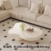 Mesa de Centro Nube Estilo Ins Apartamento Pequeño Forma Irregular Mesa Estilo Crema Hogar Sala de Estar Habitación Mesa Mesa de Té de Lujo Ligero.