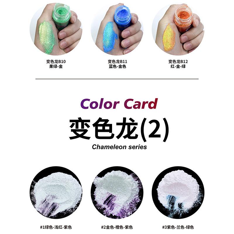 珠光粉