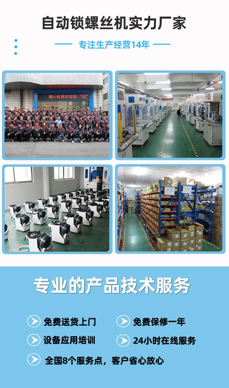 桌面式_14
