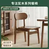 Silla de comedor de madera maciza para uso doméstico, nuevo modelo 2026, silla moderna simple con respaldo, silla de mesa de comedor, taburete, silla de ratán vintage