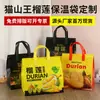 Bolsa Térmica Portátil No Tejida Bolsa para Pastel de Luna de Durian Rey Musang de Piel de Nieve Bolsa de Hielo Portátil Refrigerada Térmica con Papel de Aluminio Regalo