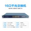 Switch 100 Gigabit 5/8/16/24 Hub divisor de cabos Ethernet Carcaça de plástico Carcaça de ferro Atacado de fábrica