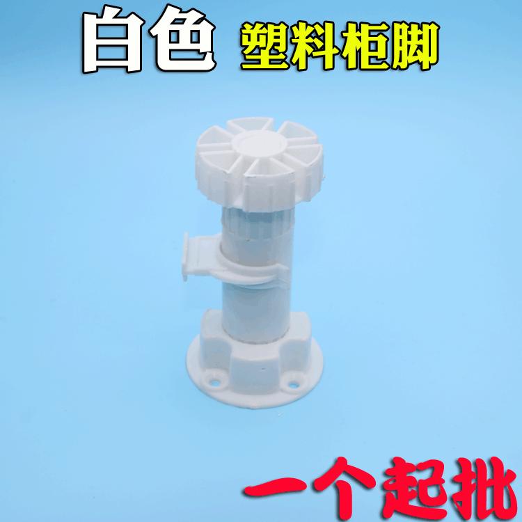 白色可调脚-1
