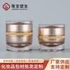 Processamento e Personalização de Potes de Plástico Acrílico 30G50G, Frascos para Creme Facial com Essência, Potes para Embalagem Cosmética